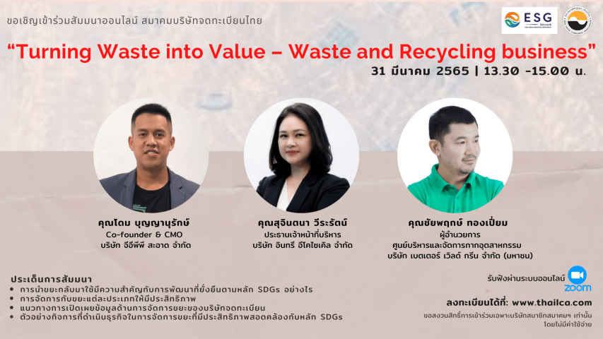 INSEE Ecocycle took part in webinar “Turning Waste into Value – Waste and Recycling Business” closing the loop for residual waste and achieving in sustainability development goal