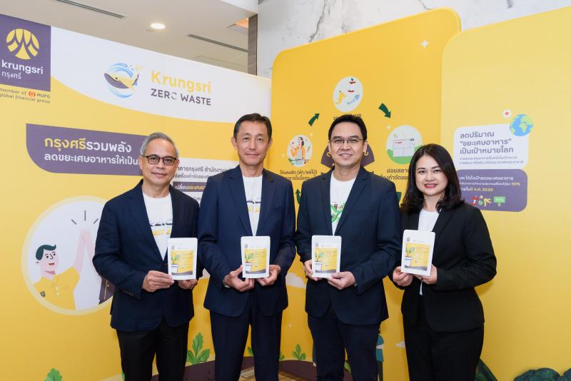 SCCC and Krungsri Join Hands to Launch Green Initiative