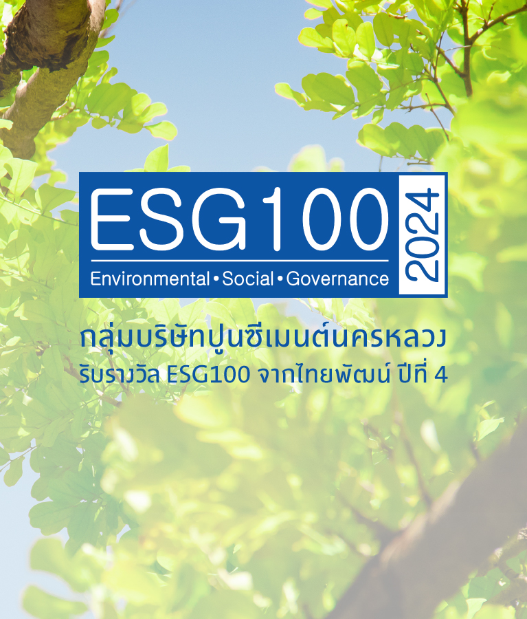 SCCC Group Awarded “ESG100” from Thaipat for 4th year. 