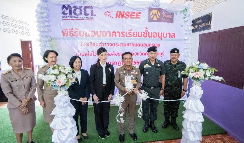 Siam City Cement Officially Handed Over a Classroom Building Under INSEE Green School Project, Year 17th, Aligning with the Mission of the Phubodin Foundation Under Royal Patronage