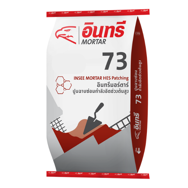 อินทรีมอร์ตาร์ 73 เอช อี เอส แพทชิ่ง