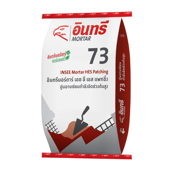 อินทรีมอร์ตาร์ 73 เอช อี เอส แพทชิ่ง