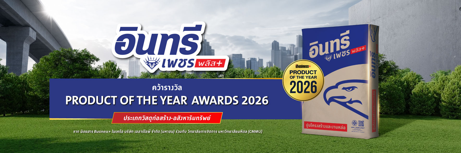 Business+ Product of the Year