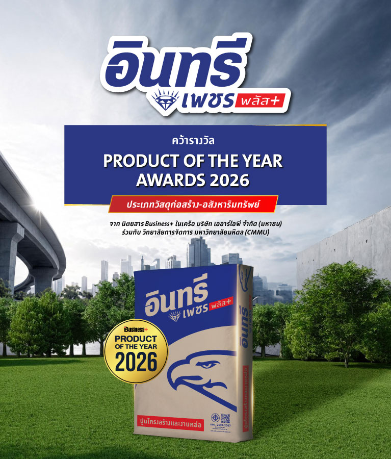Business+ Product of the Year